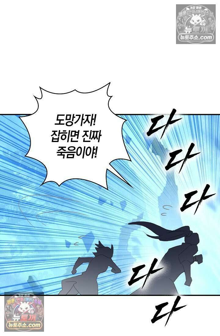 코어 올마스터: 한계 찢고 왕의 길로 34화 11