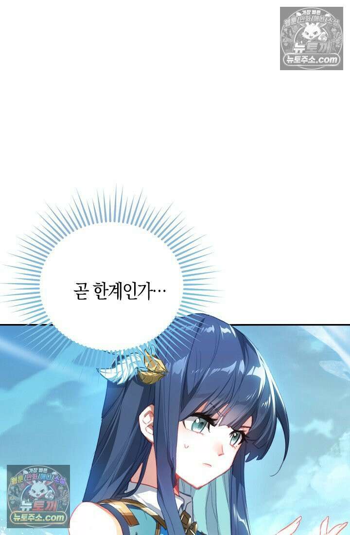 코어 올마스터: 한계 찢고 왕의 길로 34화 14