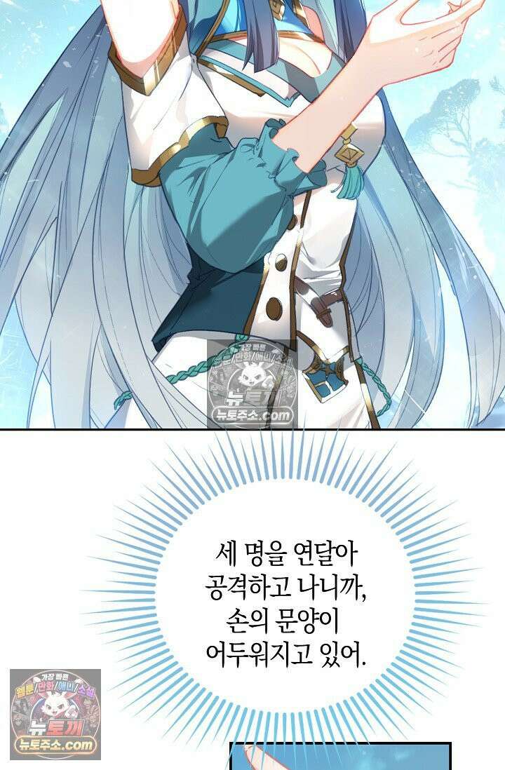 코어 올마스터: 한계 찢고 왕의 길로 34화 15