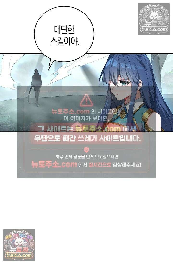 코어 올마스터: 한계 찢고 왕의 길로 34화 18
