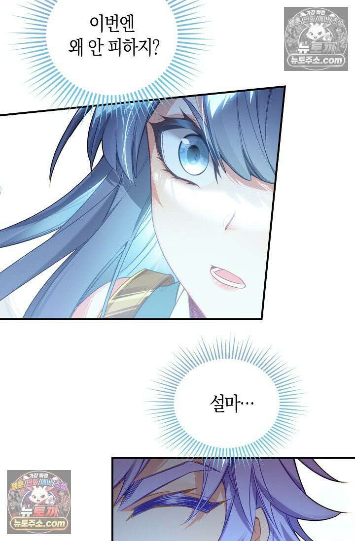코어 올마스터: 한계 찢고 왕의 길로 34화 20