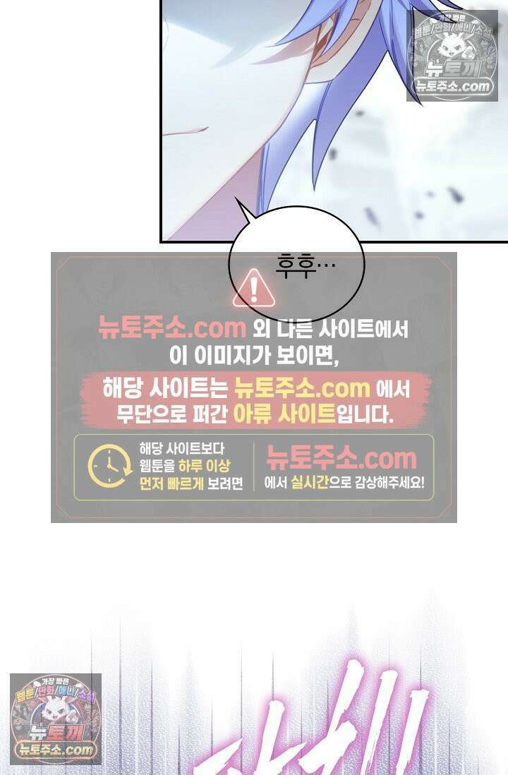 코어 올마스터: 한계 찢고 왕의 길로 34화 21