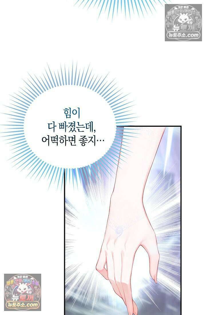 코어 올마스터: 한계 찢고 왕의 길로 34화 26