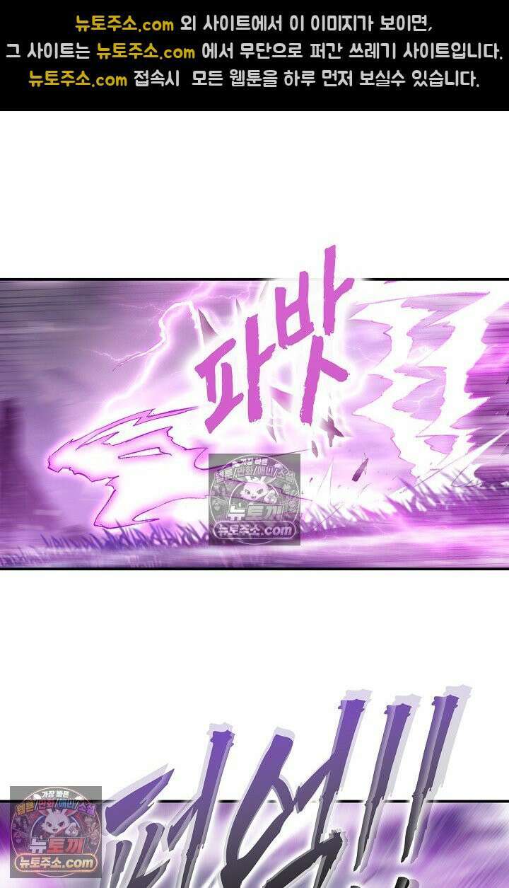 코어 올마스터: 한계 찢고 왕의 길로 34화 28