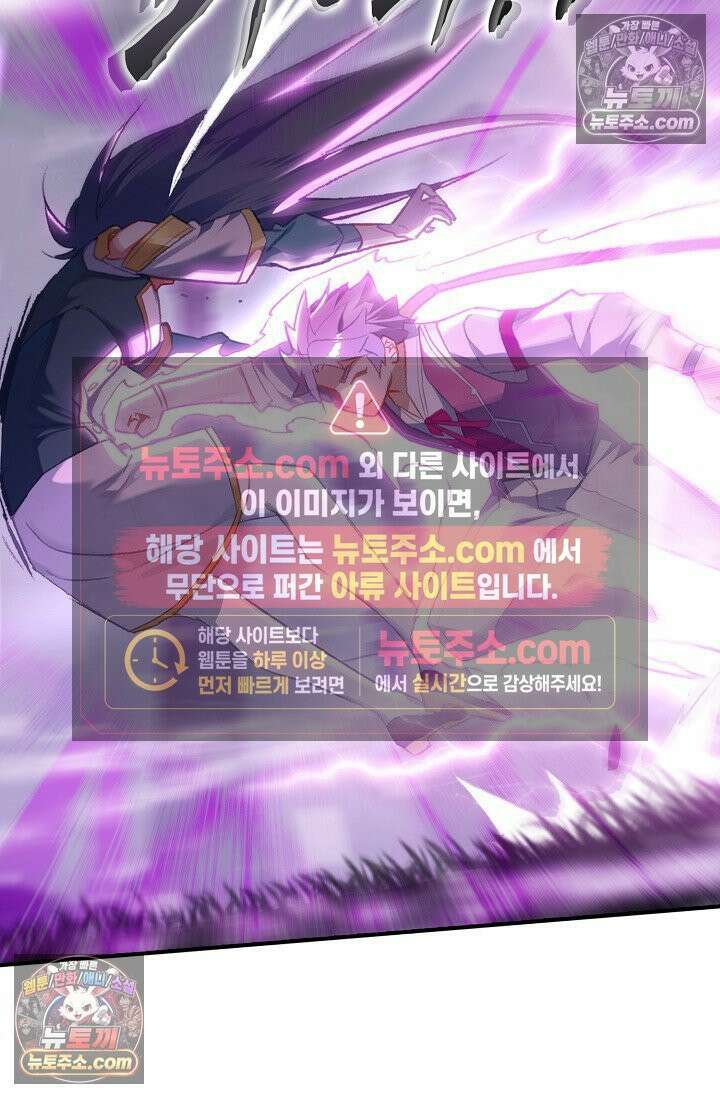 코어 올마스터: 한계 찢고 왕의 길로 34화 29