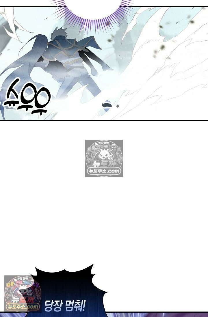 코어 올마스터: 한계 찢고 왕의 길로 34화 36
