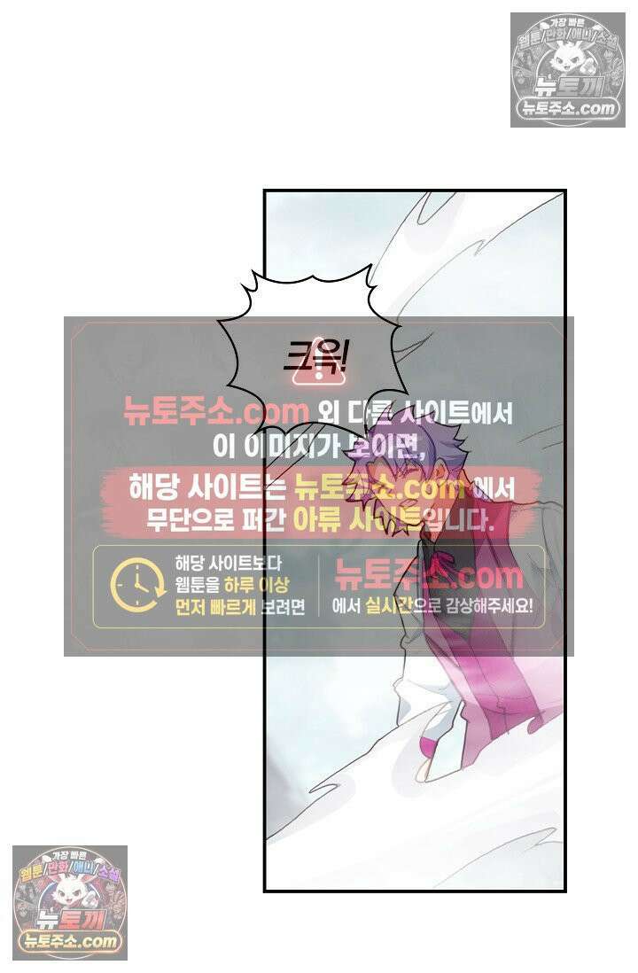 코어 올마스터: 한계 찢고 왕의 길로 34화 38