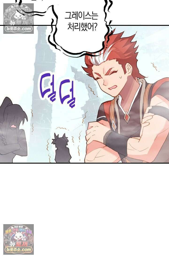 코어 올마스터: 한계 찢고 왕의 길로 34화 42