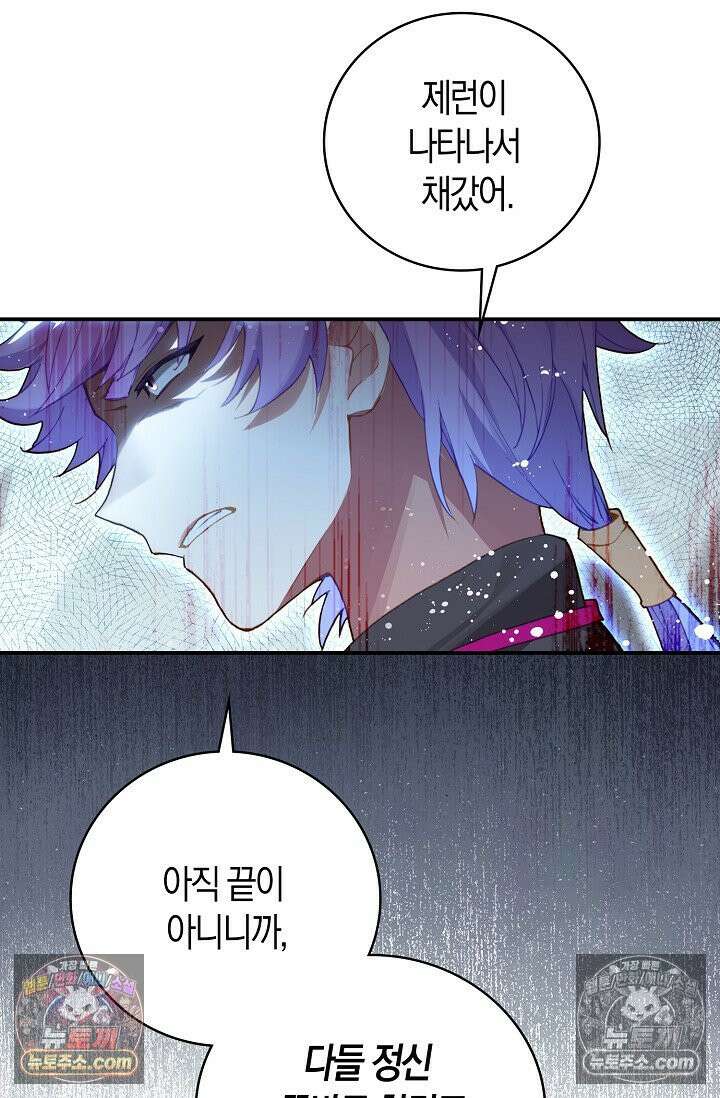코어 올마스터: 한계 찢고 왕의 길로 34화 43