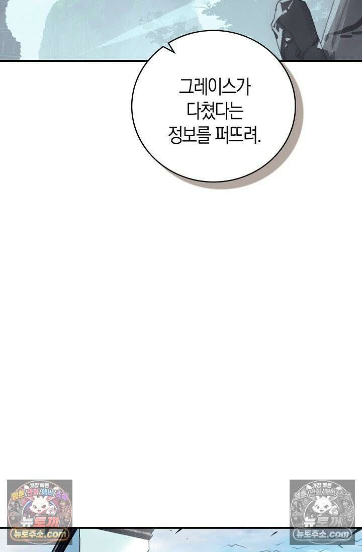 코어 올마스터: 한계 찢고 왕의 길로 34화 45