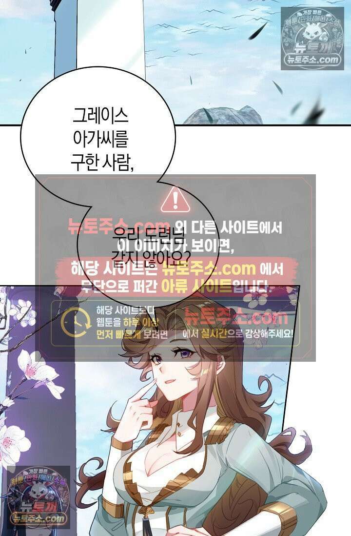 코어 올마스터: 한계 찢고 왕의 길로 34화 46