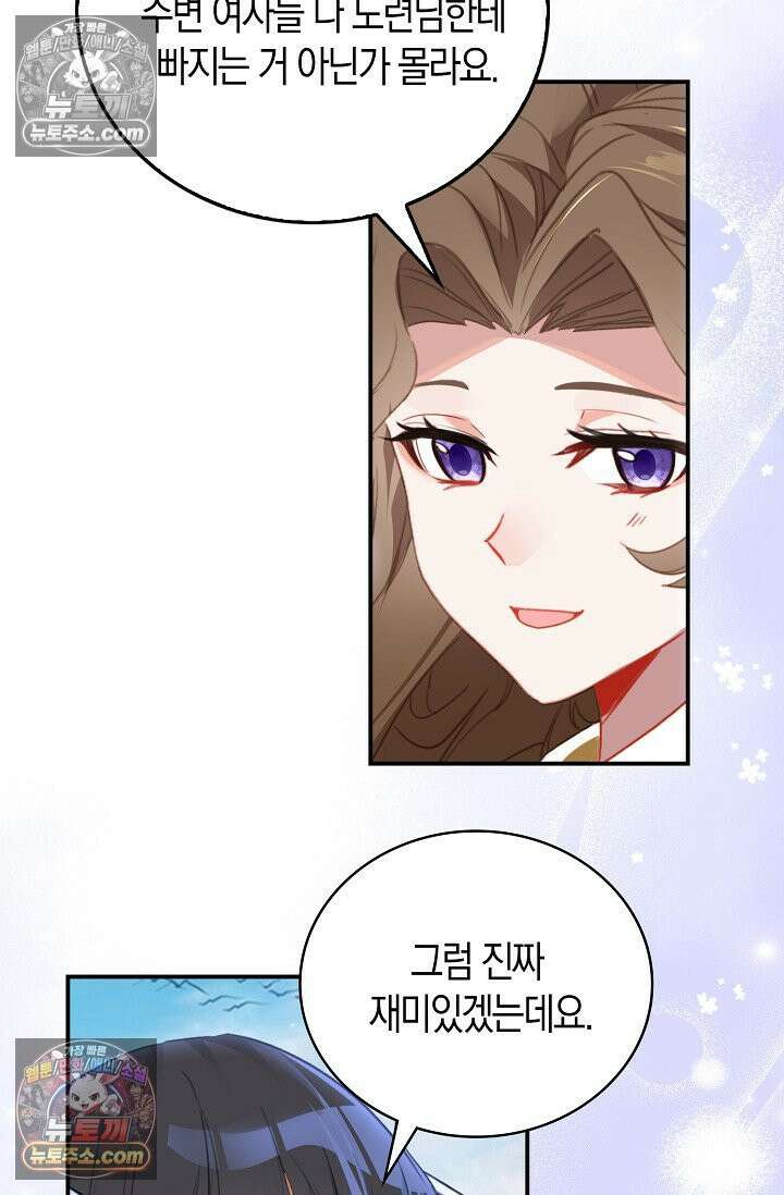 코어 올마스터: 한계 찢고 왕의 길로 34화 48