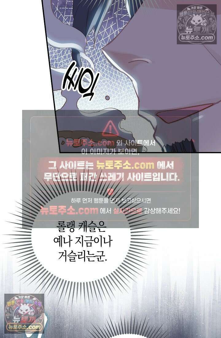 코어 올마스터: 한계 찢고 왕의 길로 34화 52