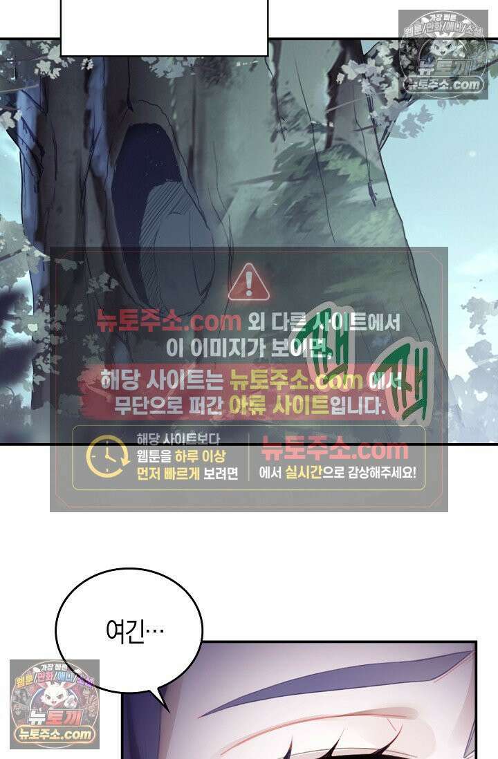 코어 올마스터: 한계 찢고 왕의 길로 34화 55