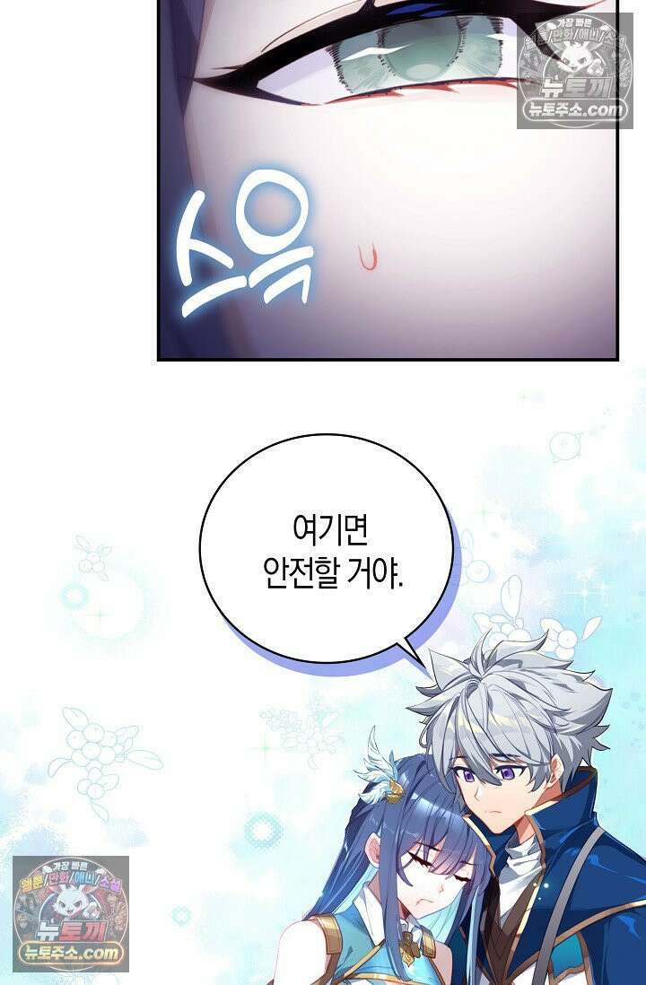 코어 올마스터: 한계 찢고 왕의 길로 34화 56
