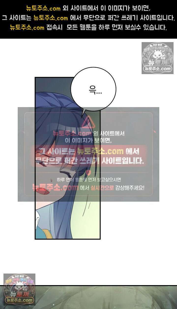 코어 올마스터: 한계 찢고 왕의 길로 34화 60