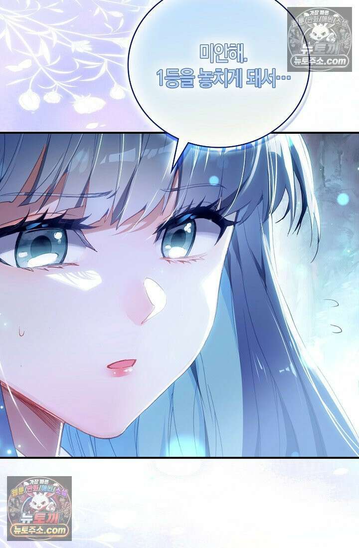 코어 올마스터: 한계 찢고 왕의 길로 34화 65