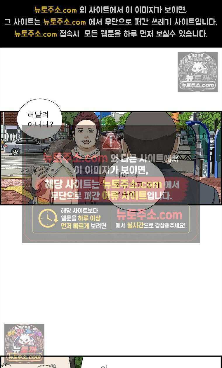 달마부장 시즌1 84화 첫사랑 2