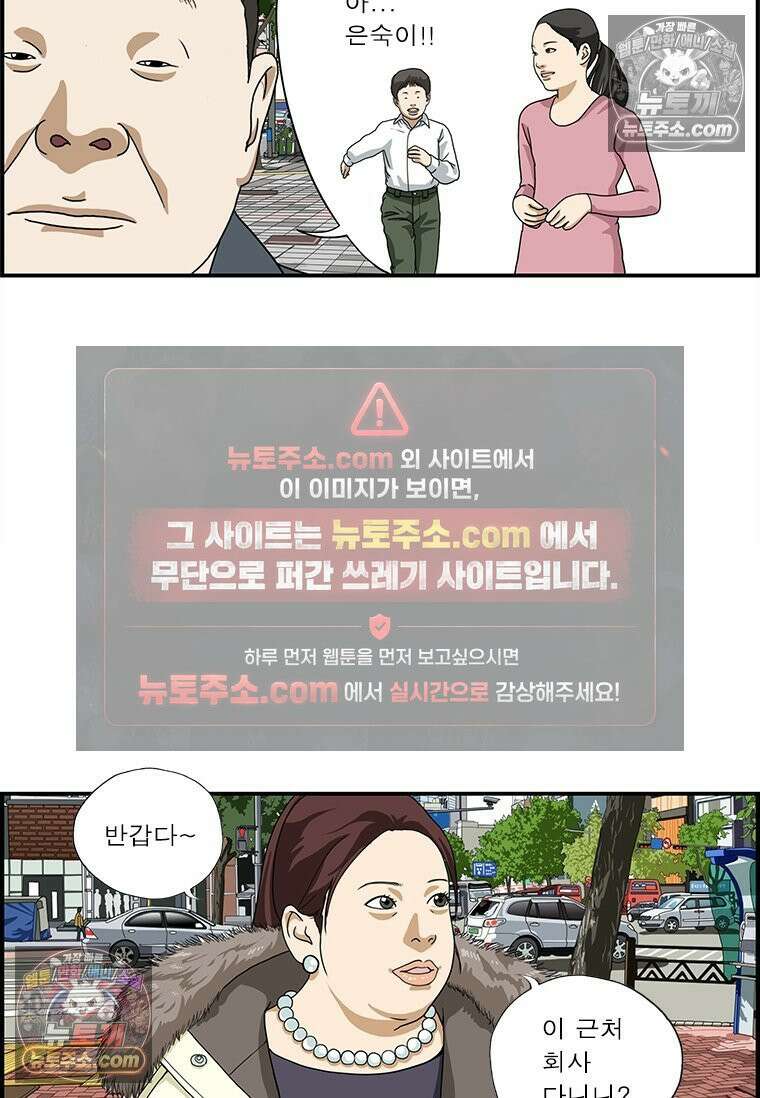 달마부장 시즌1 84화 첫사랑 3