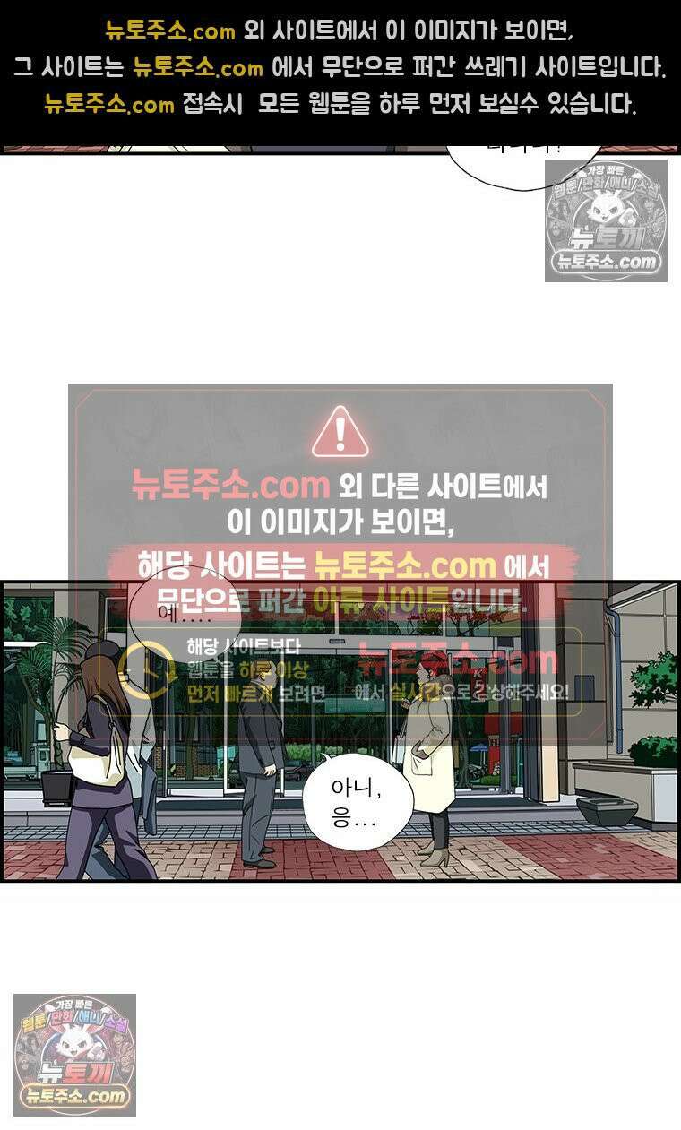 달마부장 시즌1 84화 첫사랑 4