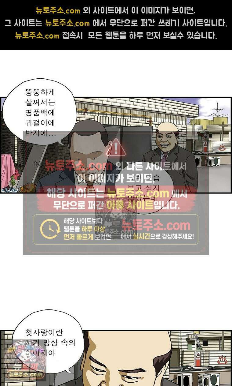 달마부장 시즌1 84화 첫사랑 6