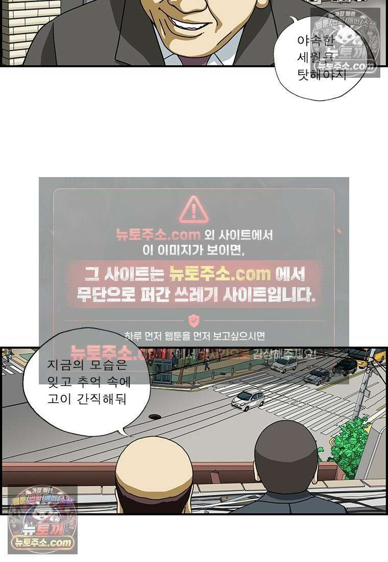 달마부장 시즌1 84화 첫사랑 7