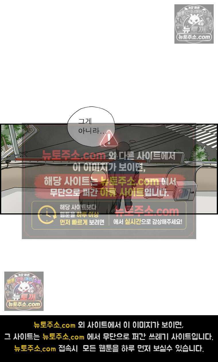 달마부장 시즌1 84화 첫사랑 8