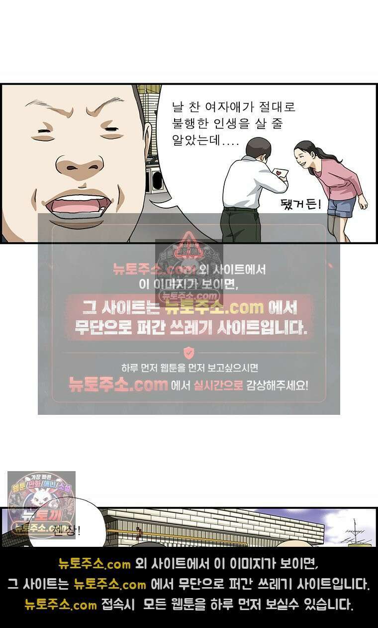 달마부장 시즌1 84화 첫사랑 9