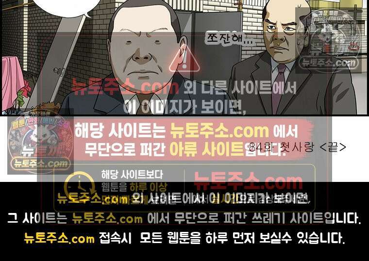 달마부장 시즌1 84화 첫사랑 10