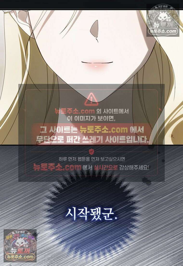 제 유서는 그런 뜻이 아니었는데 49화 8