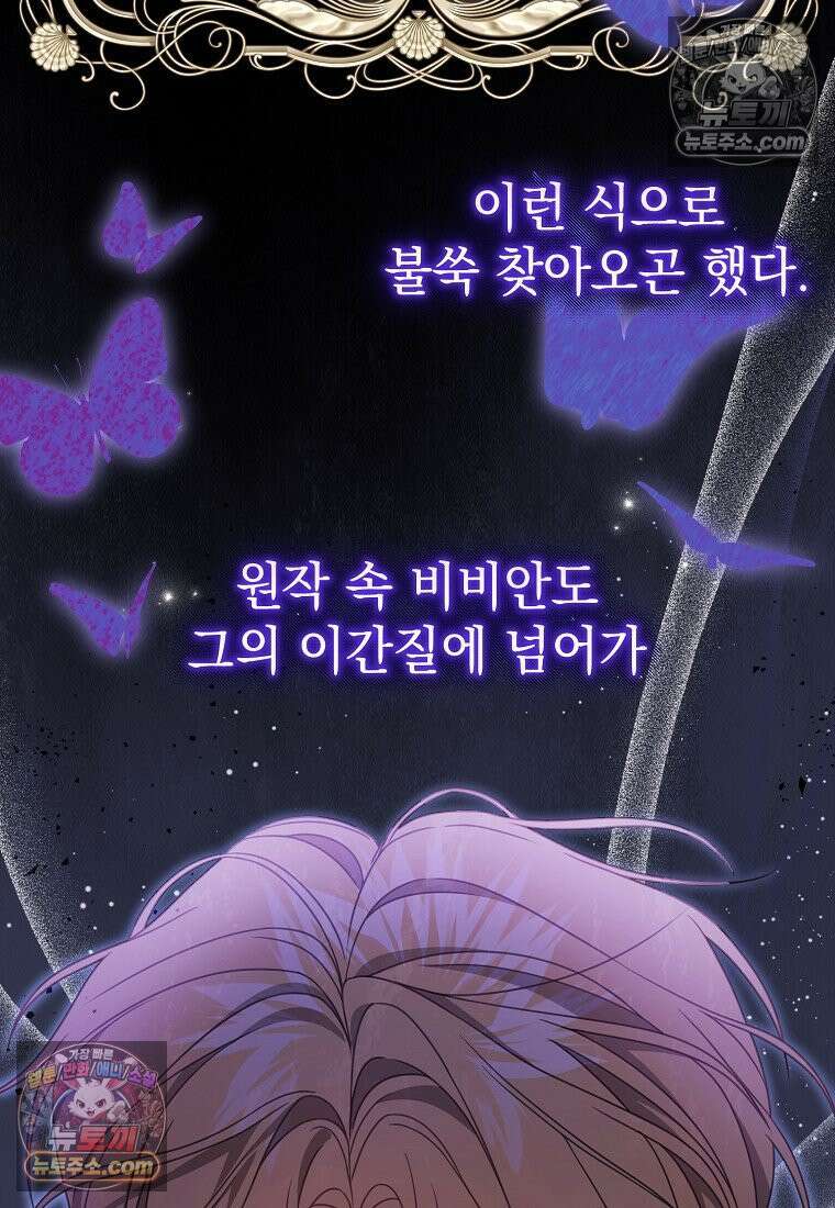 제 유서는 그런 뜻이 아니었는데 49화 12