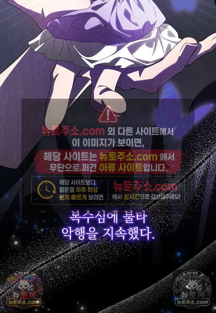 제 유서는 그런 뜻이 아니었는데 49화 14