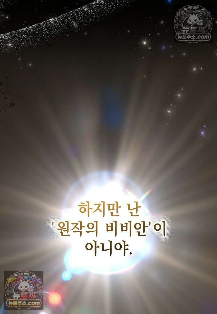 제 유서는 그런 뜻이 아니었는데 49화 15