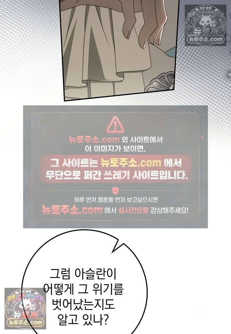 제 유서는 그런 뜻이 아니었는데 49화 23