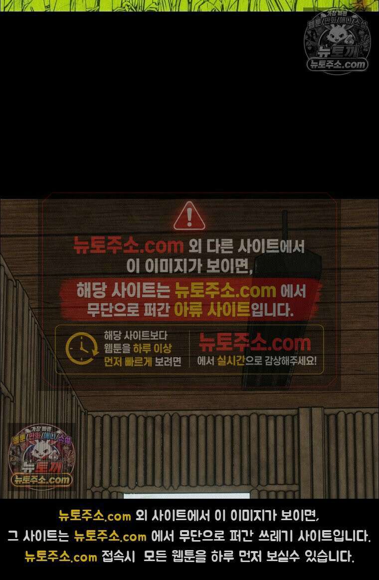 김상사 죽이기 48화 3