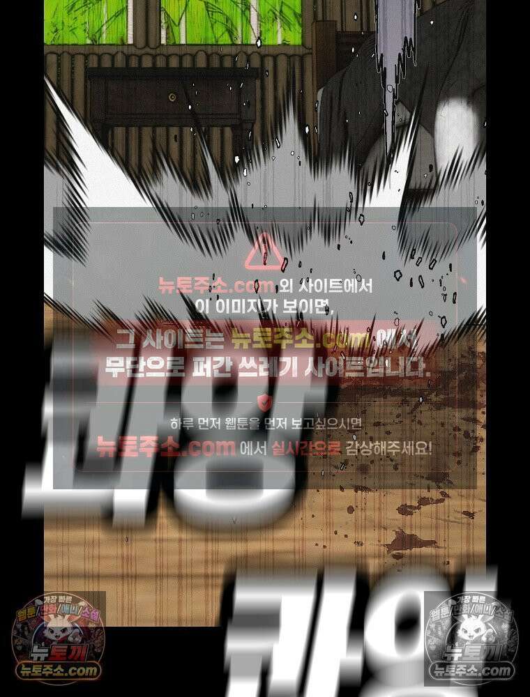 김상사 죽이기 48화 13