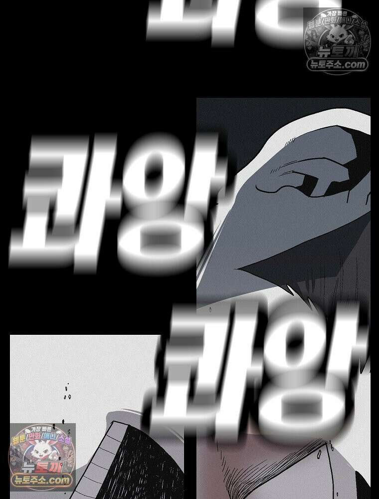 김상사 죽이기 48화 14