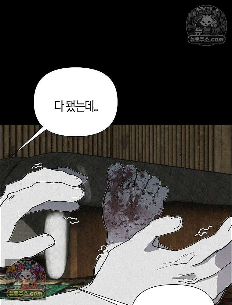 김상사 죽이기 48화 16