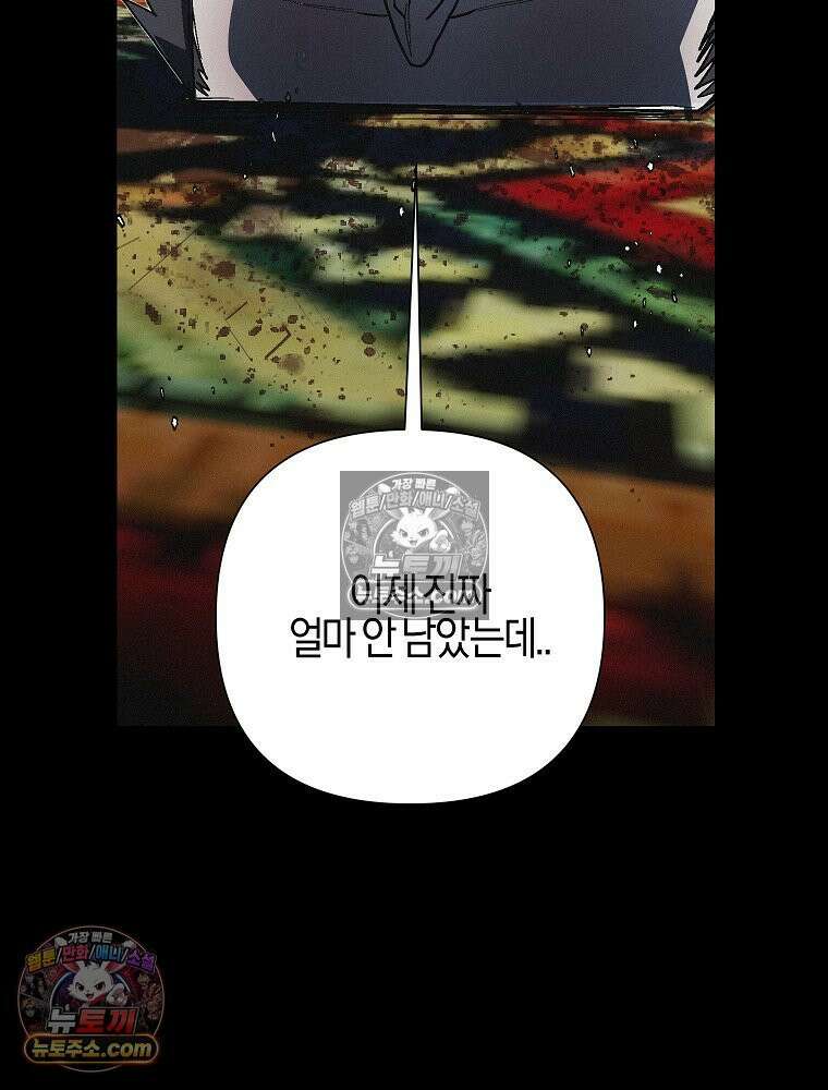 김상사 죽이기 48화 18