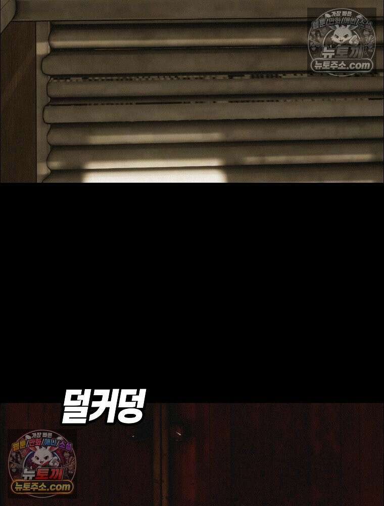 김상사 죽이기 48화 20