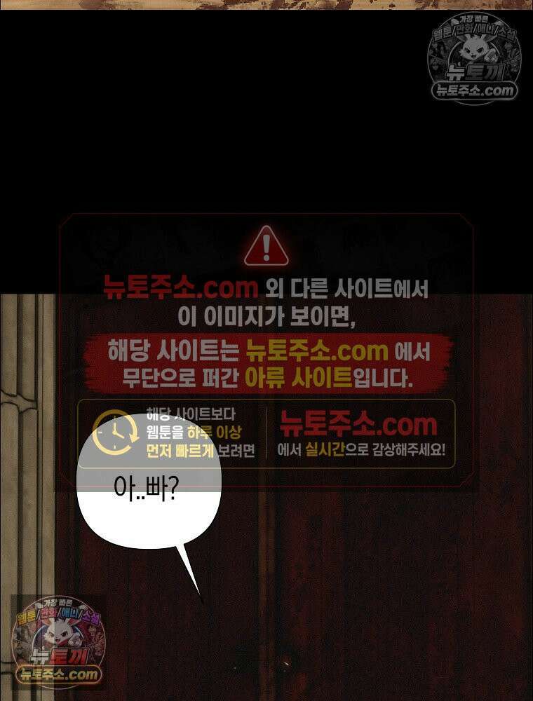김상사 죽이기 48화 22