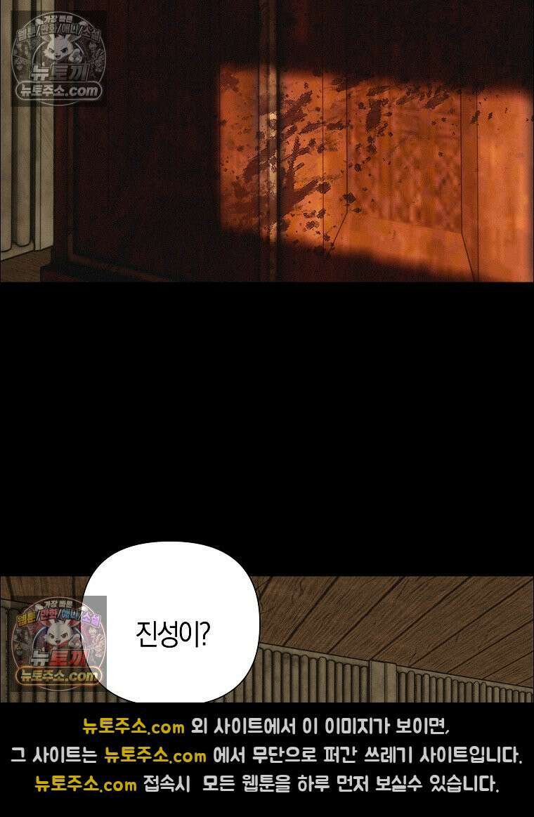 김상사 죽이기 48화 23