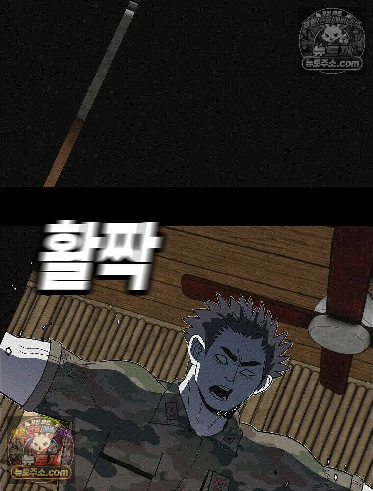김상사 죽이기 48화 27
