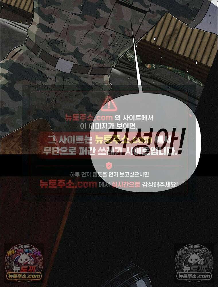 김상사 죽이기 48화 28