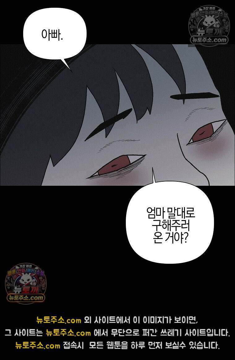 김상사 죽이기 48화 30