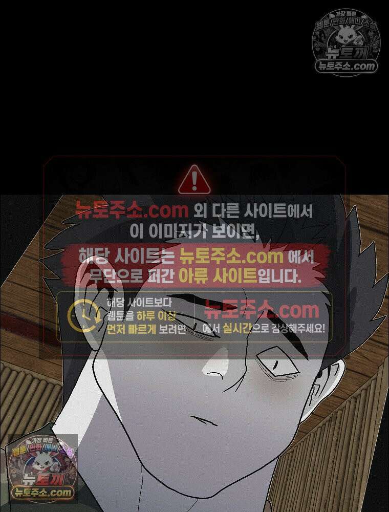 김상사 죽이기 48화 31