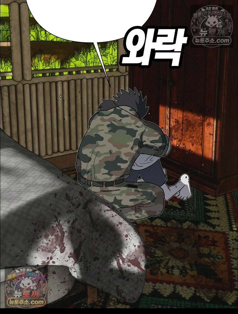 김상사 죽이기 48화 34