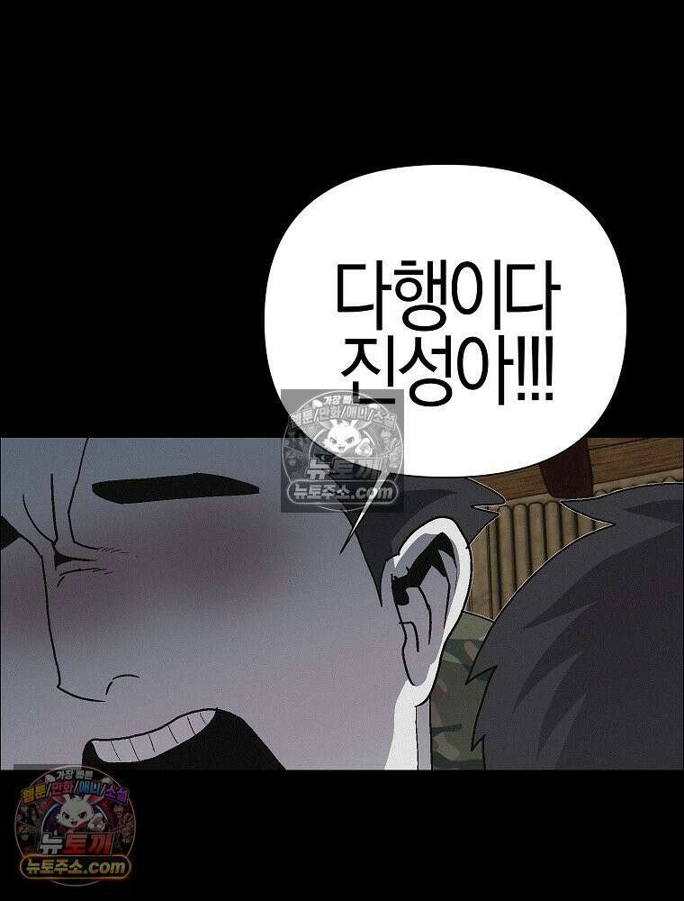 김상사 죽이기 48화 35