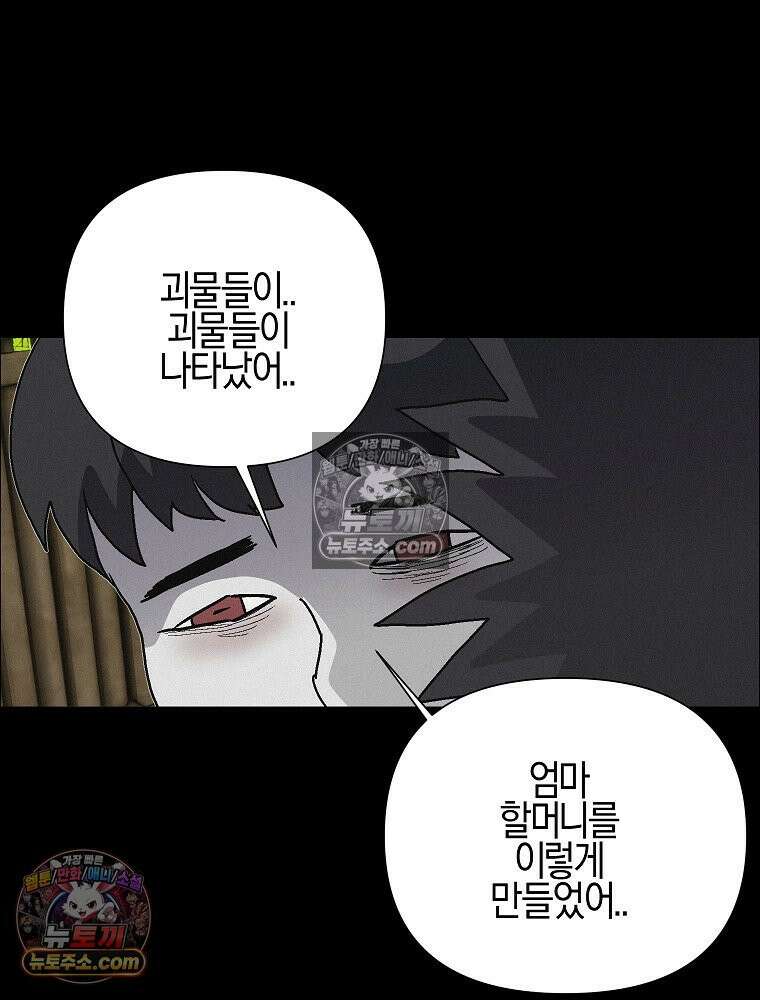 김상사 죽이기 48화 36