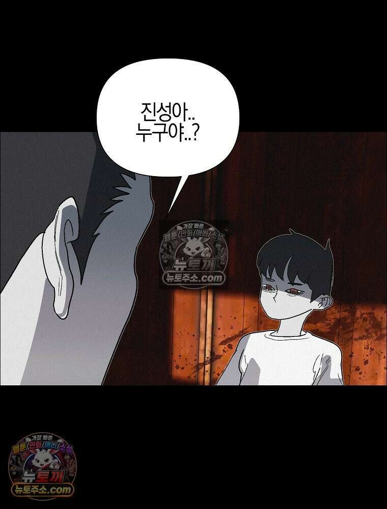 김상사 죽이기 48화 38